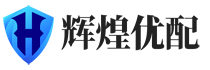 辉煌优配